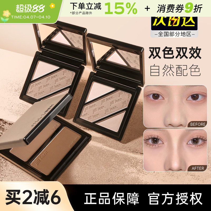 jillleen双色修容三色阴影鼻影粉饼侧影高光哑光灰调提亮一体盘女