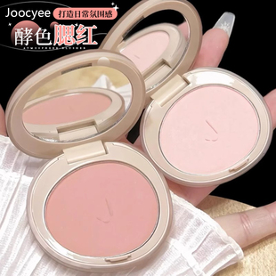 joocyee酵色腮红蜜粉饼m302高光哑光裸色自然单色粉女膨胀色正品