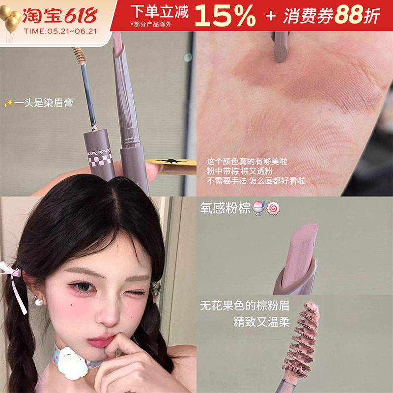 桃又野双头染眉膏眉笔二合一自然立体持久眉粉野生眉棕色眉毛女