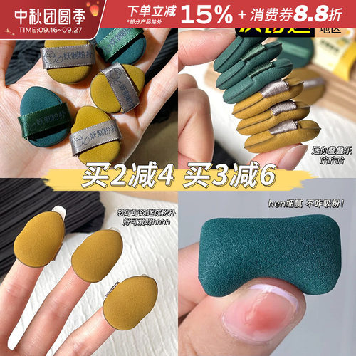 YZ妖制蛋黄派菠萝派迷你气垫粉扑