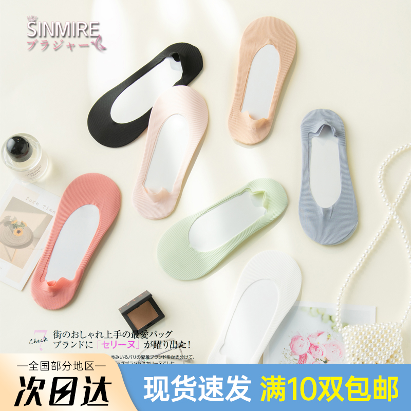 sinmire冰丝浅口船袜夏季超隐形薄款防滑不掉跟短袜女袜男士袜子