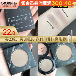 NyceMakeup灰棕调omega鼻影KA修容粉阴影哑光发际线高光黑盒平替