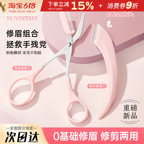 GECOMO/格蒙修眉刀套装男女初学