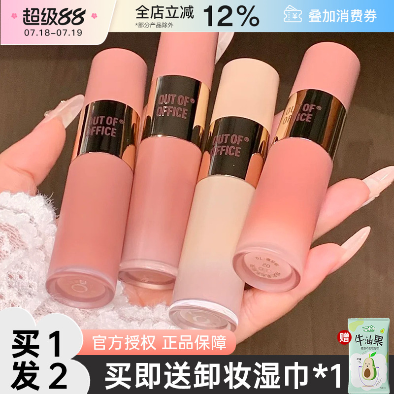 OOO液体腮红多用液水光高光提亮