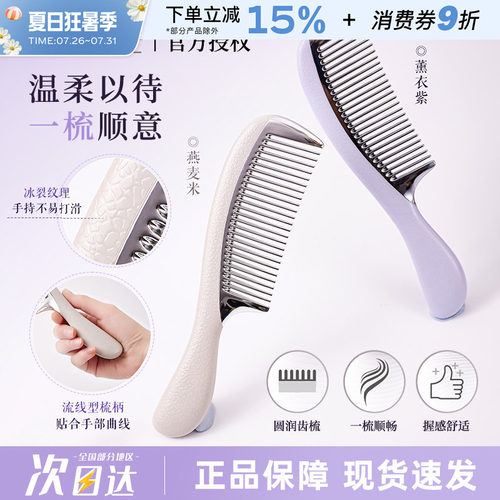 LOLOLA萝萝拉顺意梳子长发