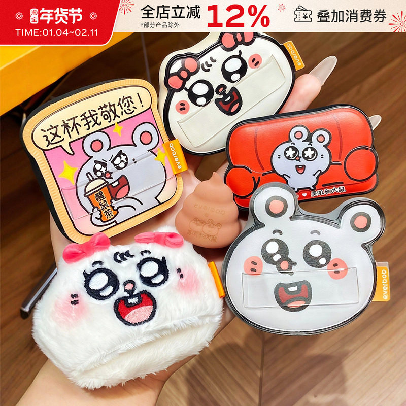 美叽和大鼠联名！everbab艾蓓拉棉花糖气垫粉扑散粉粉底液定妆,彩妆/香水/美妆工具,美妆蛋/扑/海绵,淘宝优惠券,粉丝福利购,淘宝优惠卷