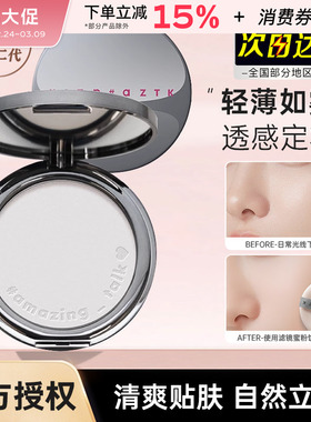 aztk菁之滤镜蜜粉饼控油定妆补妆持久散粉饼紫色混干油皮遮瑕azkt