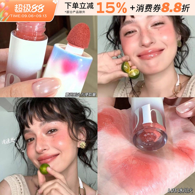 中国Uhue液体腮红眼影唇颊多用图片