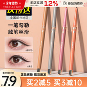 唯资VEECCI眼线胶笔不易晕染极细扁头卧蚕粉色下睫毛眼线笔液新手