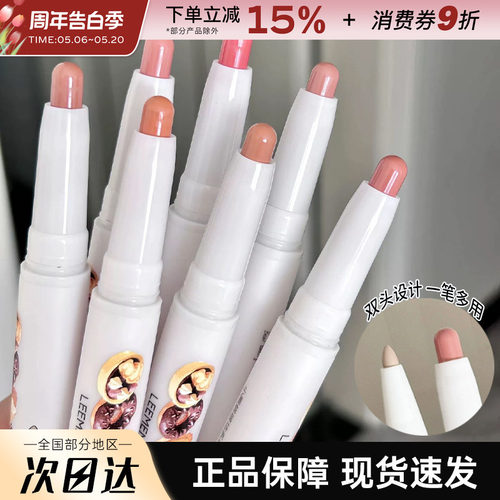 LEEMEMBER/荔萌小熊烘焙坊唇线笔