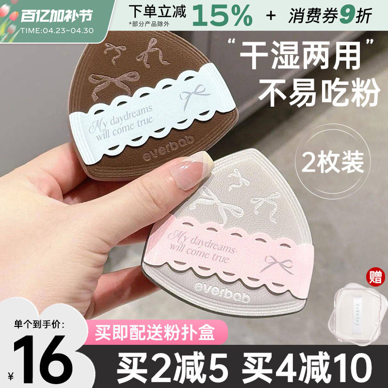 everbab棉花糖气垫粉扑化妆海绵蛋粉底液专用干湿两用不易吃粉