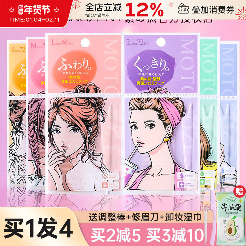 素之然双眼皮贴无痕自然隐形蕾丝女美目大眼单双面内双肿眼泡超粘,彩妆/香水/美妆工具,化妆/美容工具,淘宝优惠券,粉丝福利购,淘宝优惠卷