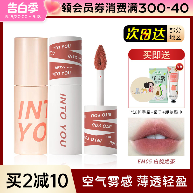 into you唇泥女主角哑光雾面丝绒唇釉525正品em08口红intoyou平价 彩妆/香水/美妆工具 唇彩/唇蜜/唇釉/唇泥 原图主图