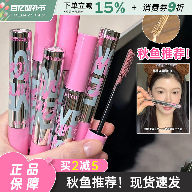 那柚染眉膏女眉笔自然持久不易脱色野生眉cx03红棕色定型胶眉膏