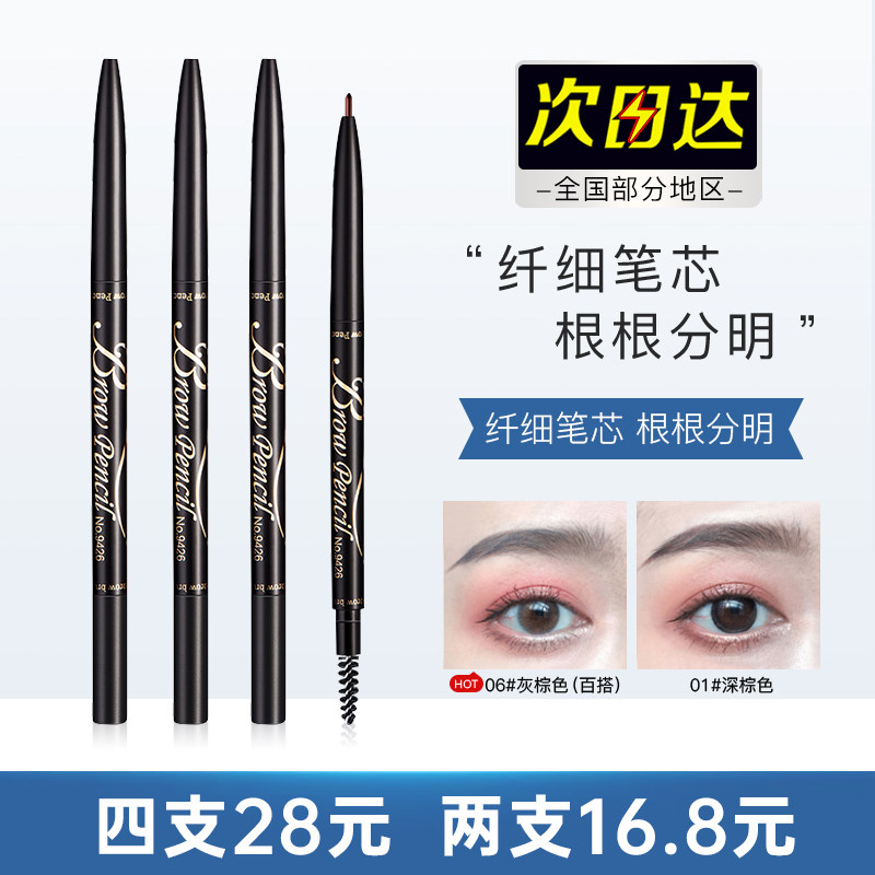 卡其卡奇色彩极细眉笔眉粉野生眉持久棕色双头自然女初学者正品