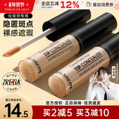 韩国thesaem得鲜遮瑕液笔膏遮盖脸部痘痘斑点黑眼圈痘印提亮遮暇