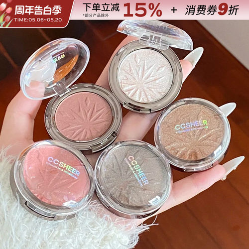 CCSHEER柚子小西多用粉单色眼影