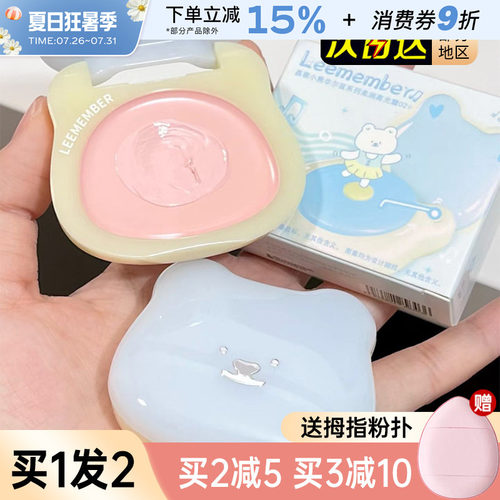 中国LEEMEMBER/荔萌高光霜水光肌