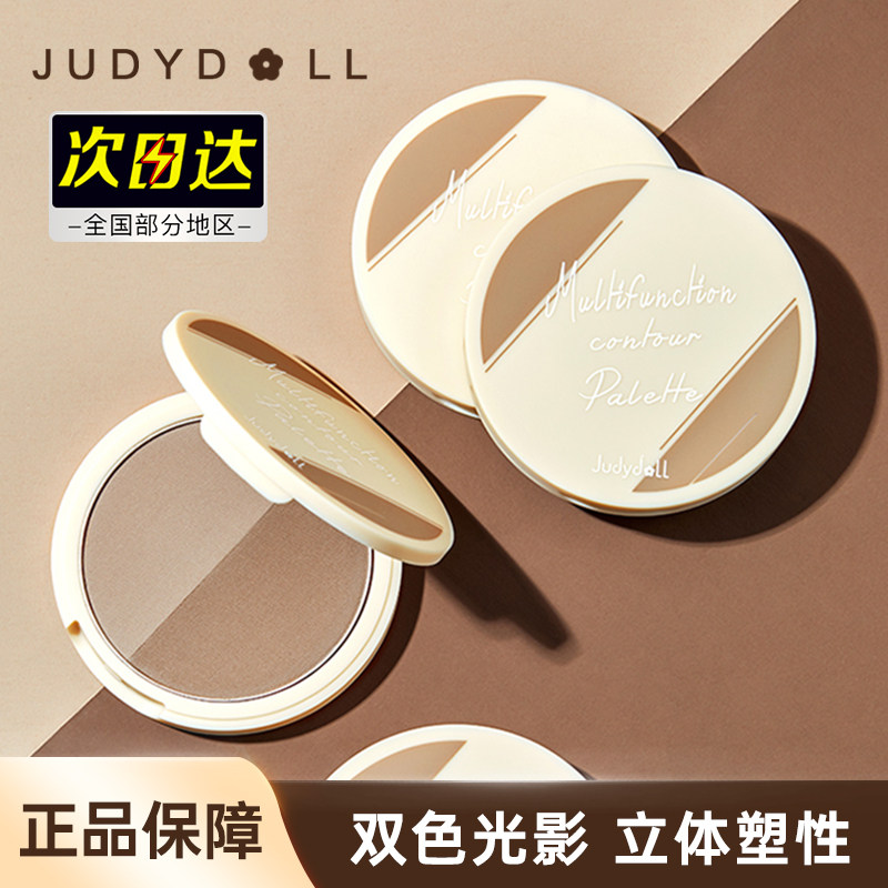 judydoll橘朵迪士尼双色修容盘图片