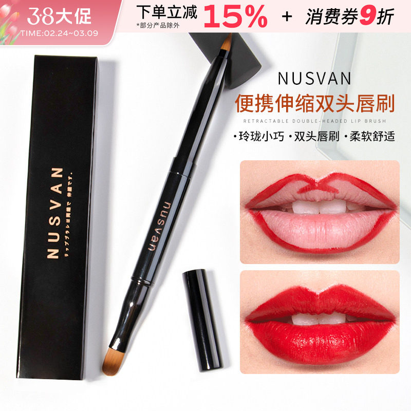 NUSVAN双头伸缩唇刷女便携唇彩唇釉初学者唇笔刷唇线口红刷 工具