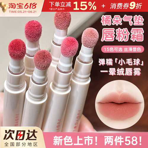 JudydoLL橘朵唇粉霜雾面哑光显白