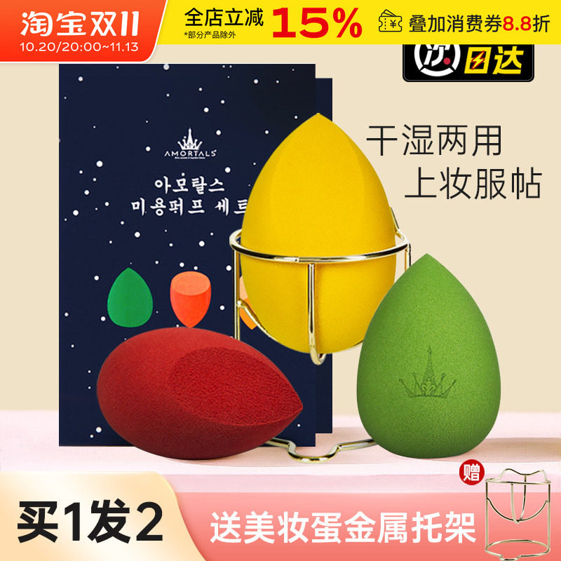 尔木萄美妆蛋超软粉底液气垫粉扑女化妆专用干湿两用海绵蛋正品