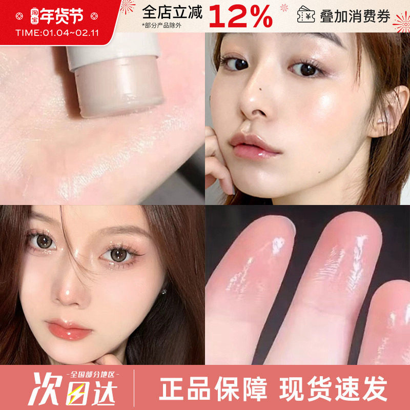 荔树水光棒腮红棒隐形毛孔修容高光棒笔膏珠光脸部面部提亮水光肌,彩妆/香水/美妆工具,高光,淘宝优惠券,粉丝福利购,淘宝优惠卷