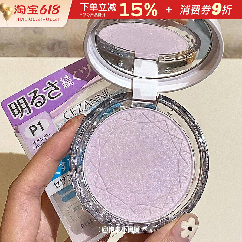 【保税区】 CEZANNE倩诗丽粉饼定妆粉持久补妆遮瑕日本防晒蜜粉