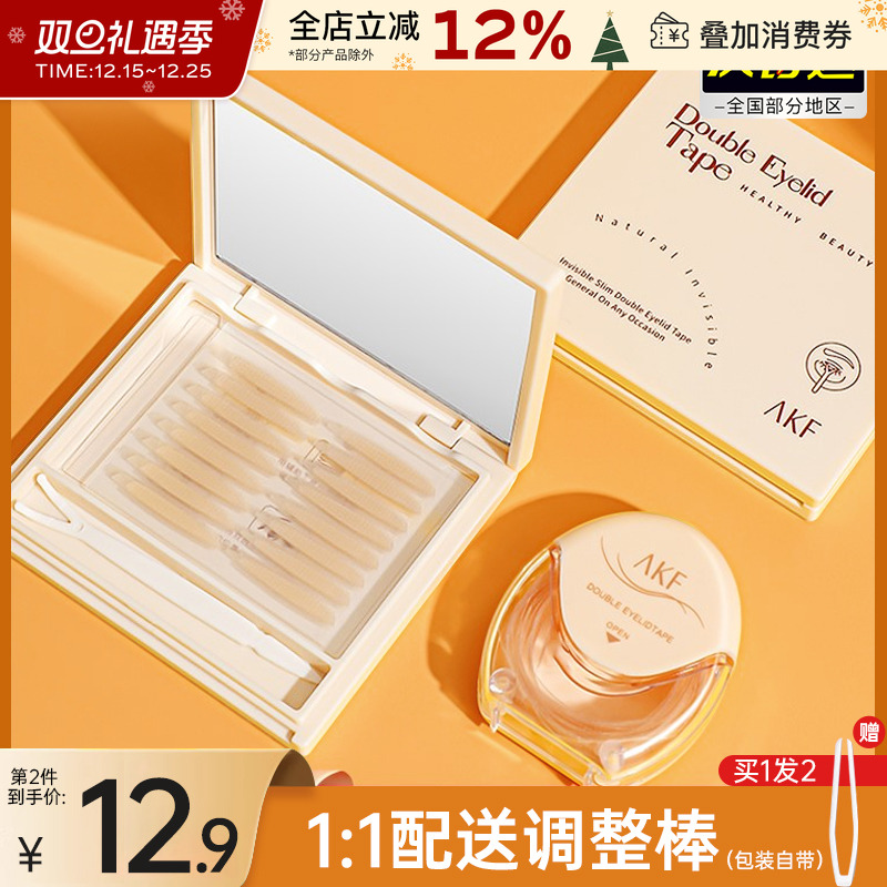 akf双眼皮贴女隐形自然无痕蕾丝内双肿眼泡斜切橄榄专用双面男士