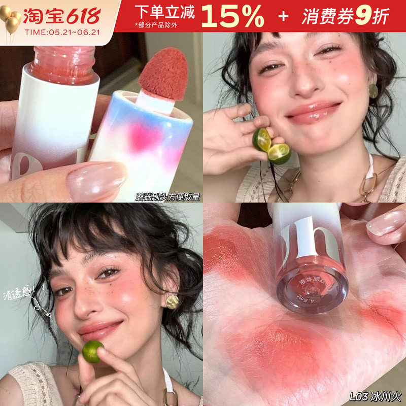 Uhue液体腮红眼唇颊多用自然哑光修容膨胀收缩色晒红持妆持久显色