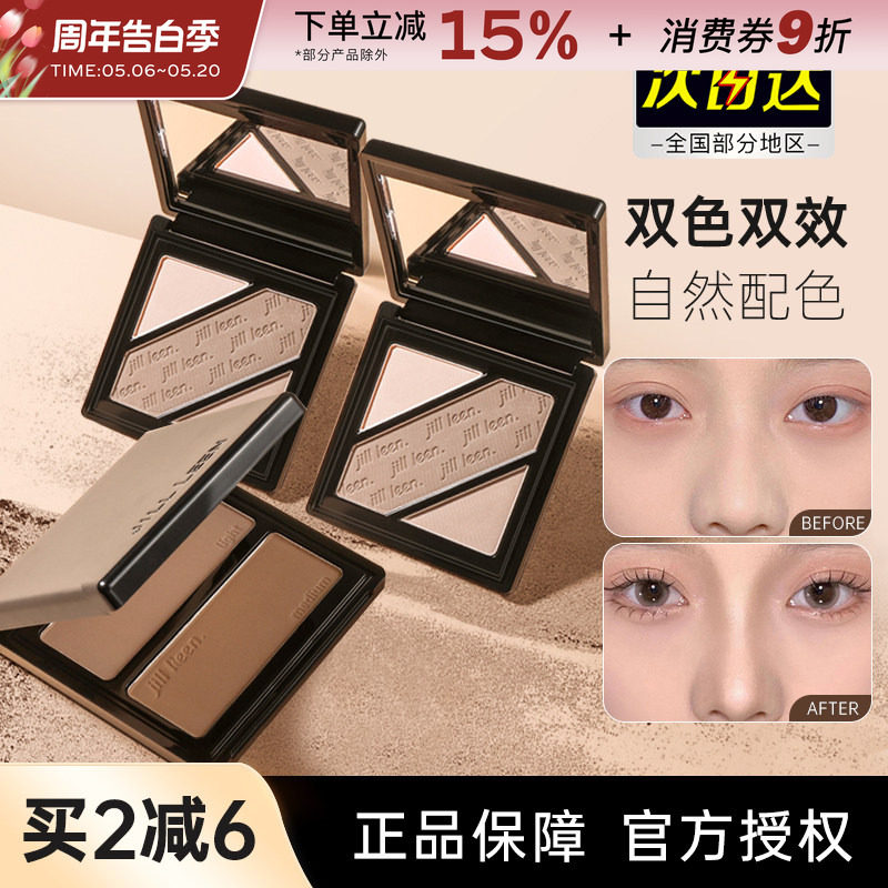 jillleen双色修容三色阴影鼻影粉饼侧影高光哑光灰调提亮一体盘女