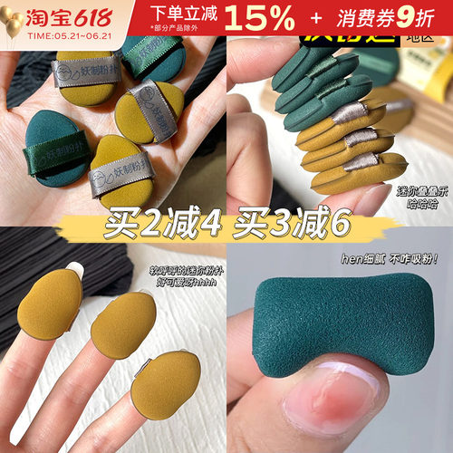 YZ妖制蛋黄派菠萝派迷你气垫粉扑