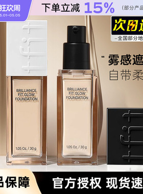 tfit粉底液遮瑕持久不易脱妆bb霜混干油皮女tifit男士轻薄持妆