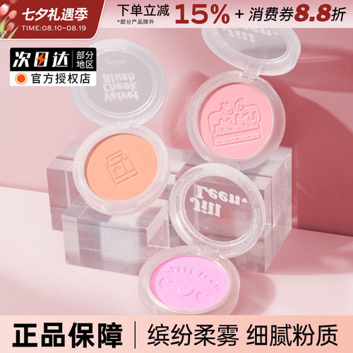 珠光带闪奶油橘高光提亮肤色腮红