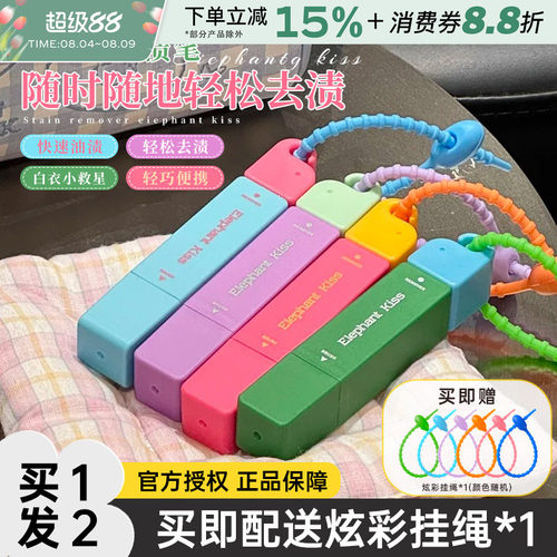 芝芝象去渍笔免水洗便携清洗剂