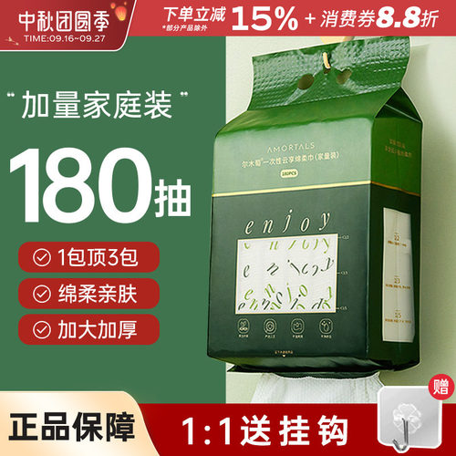 尔木萄家庭装洗脸巾厚