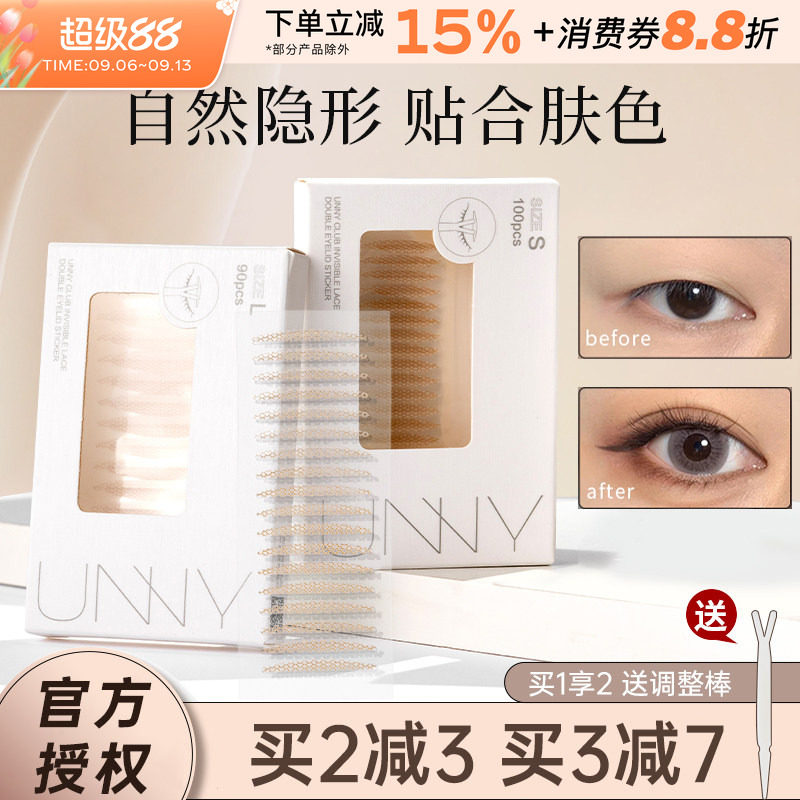 unny双眼皮贴蕾丝无痕隐形单面自然肿眼泡内双美目专用斜切女宽型