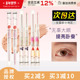 FLORTTE 花洛莉亚高光眼影笔双头卧蚕笔眼线笔胶笔提亮珠光粉色女