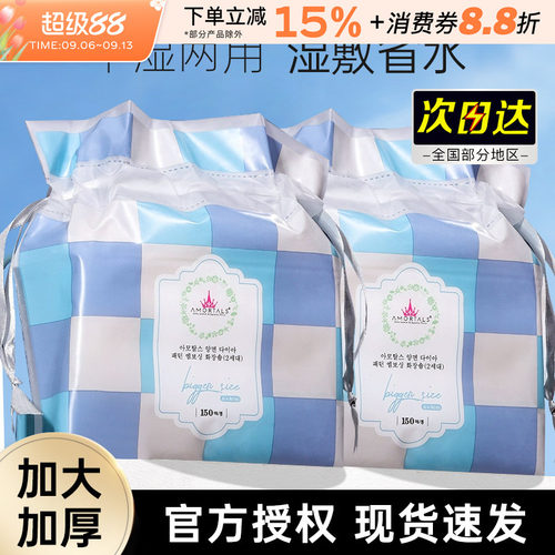 尔木萄湿敷化妆绵150片