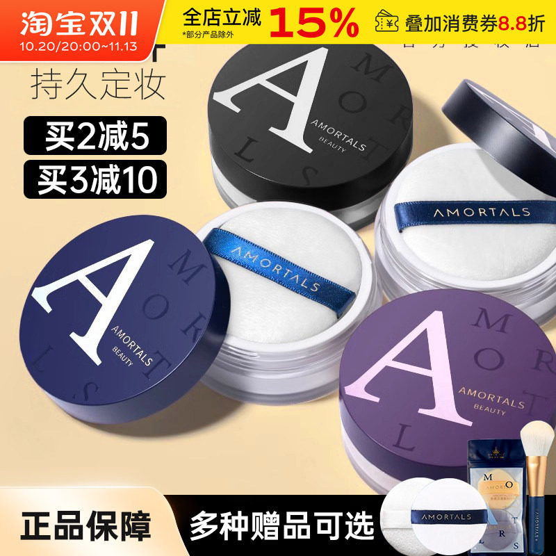 尔木萄散粉定妆粉持久控油蜜粉不易脱妆干油皮哑光粉饼葡官方正品