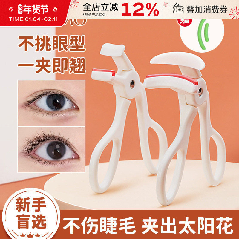 不夹眼皮！GECOMO广角睫毛夹无边框局部自然卷翘持久定型便携新手,彩妆/香水/美妆工具,睫毛夹,淘宝优惠券,粉丝福利购,淘宝优惠卷
