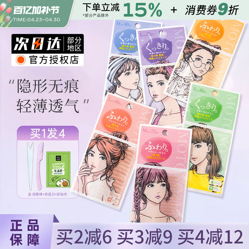 素之然双眼皮贴女自然超粘隐形无痕蕾丝单面双面肿眼泡橄榄专用