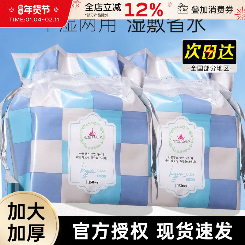 尔木萄化妆绵加厚绵片湿敷省水脸部专用干湿两用卸妆绵葡正品女,彩妆/香水/美妆工具,美妆蛋/扑/海绵,淘宝优惠券,粉丝福利购,淘宝优惠卷