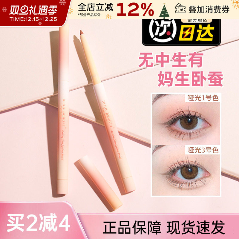 防水卧蚕笔缔葭/DIJIA眼线笔中国