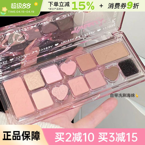 VEECCI唯资十一色眼影盘珠光细闪