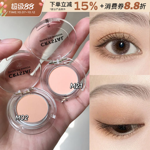Tonymoly/托尼魅力单色眼影