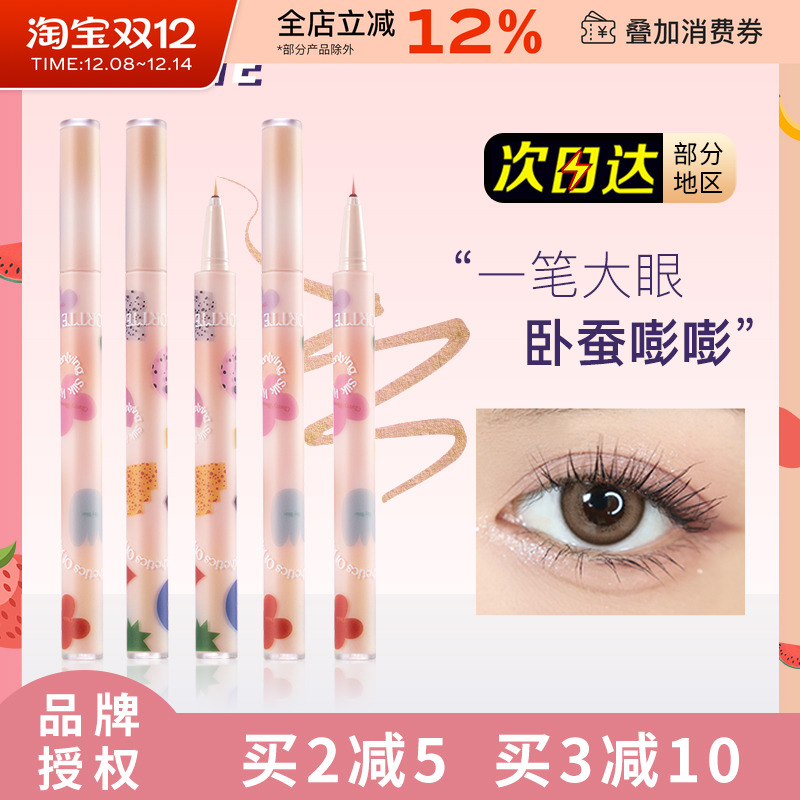 FLORTTE/花洛莉亚大漂亮卧蚕笔女