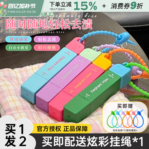 芝芝象去渍笔免水洗便携清洗剂