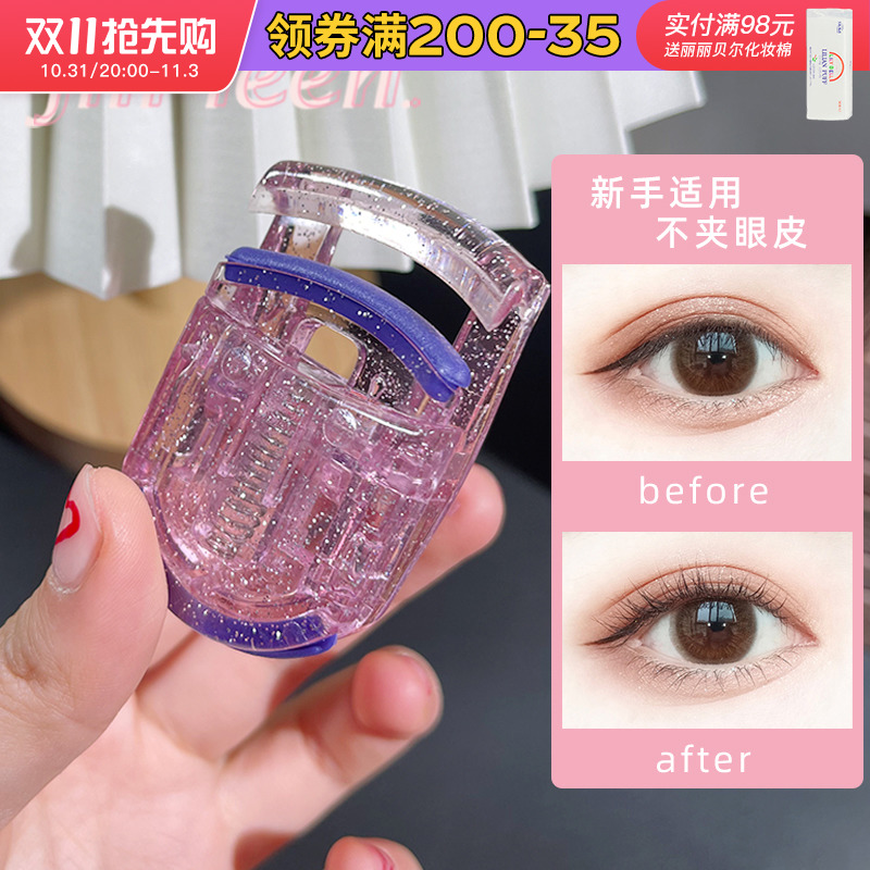 JILL LEEN睫毛卷翘器女初学者持久定型 便携式眼睫毛夹子新款小型