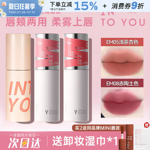 intoyou唇泥em05女主角空气